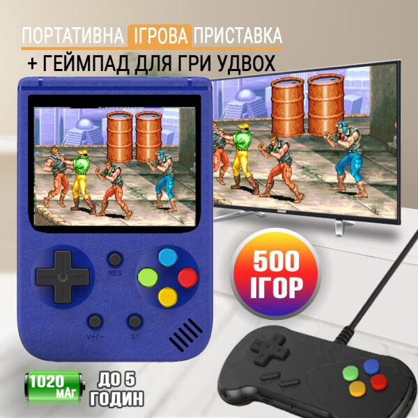 

Игровая портативная ретро приставка мини консоль с экраном 3" и аккумулятором Gen Game Box Mini с играми 8bit 500 в 1 Синий+2й геймпад
