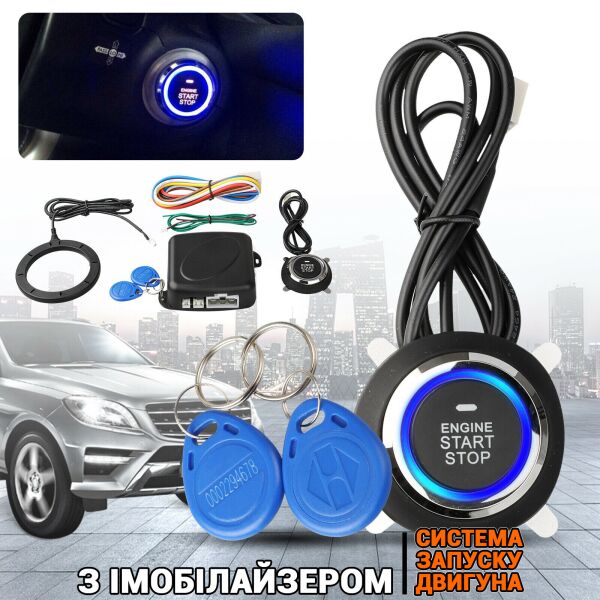 

Система запуска двигателя кнопка Smart System i02 START-STOP универсальная с иммобилайзером и бесключевым доступом