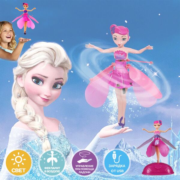 

Летающая игрушка сказочная фея с управлении рукой на подставке подиум Beauty Toy Magical Fairy звуковые и световые эффекты Розовая