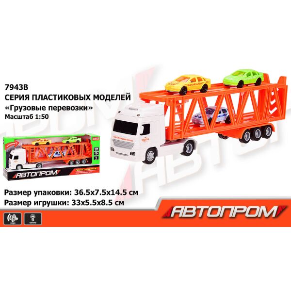 

Машинка Автопром трейлер с машинками (7943B)