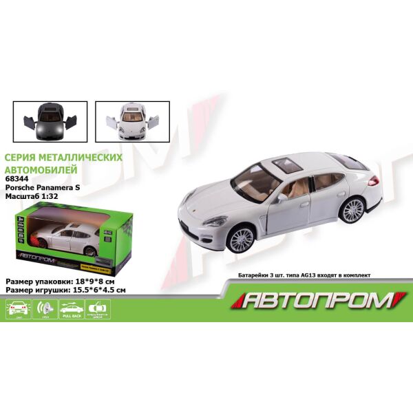 

Машина Автопром металлическая Porsche Panamera S 1:32 (68344)