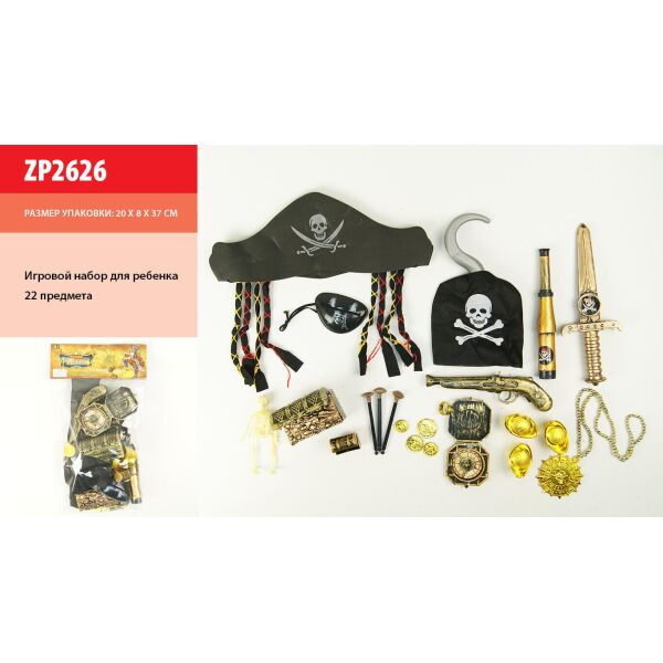 

Набор пиратский ZHE GAO в пакете (ZP2626)