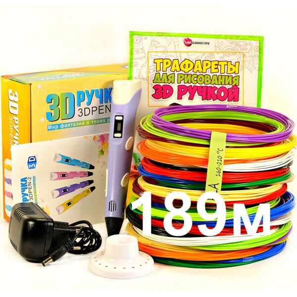 

3D-ручка с Эко Пластиком (189м) с Трафаретами и LCD экраном RXstyle Original Фиолетовая