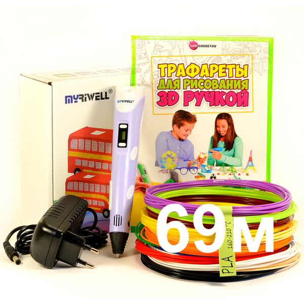

3D-ручка MyRiwell 2 RP100B с Набором Пластика 69 метров (12 цветов) и Трафаретами, Фиолетовая