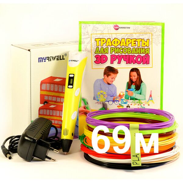 

3D-ручка MyRiwell 2 RP100B с Набором Пластика 69 метров (12 цветов) и Трафаретами, Желтая