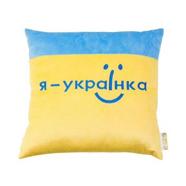 

Подушка "Я - українка" ПШ-0167