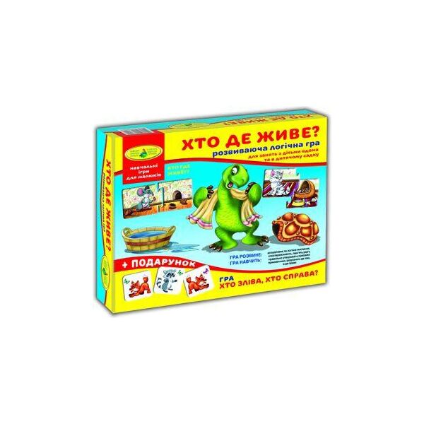

Игра "Кто где живет" 86027