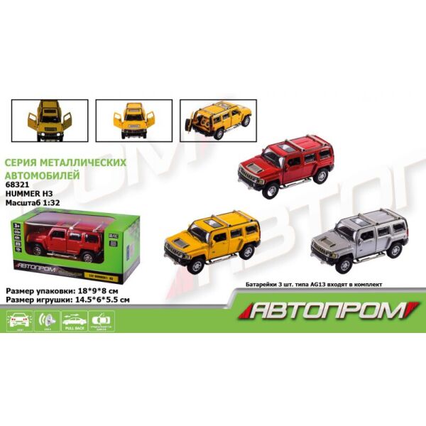 

Машина метал 68321 "АВТОПРОМ" (4897071920544)