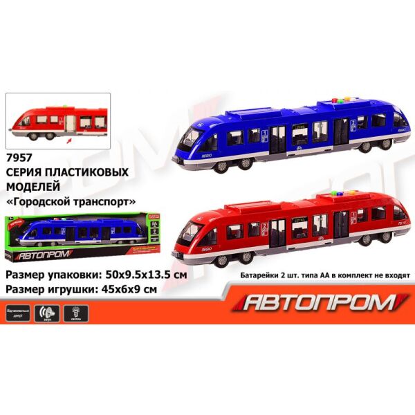 

Электропоезд батарь 7957 "АВТОПРОМ", 2 цвета (2000904628155)