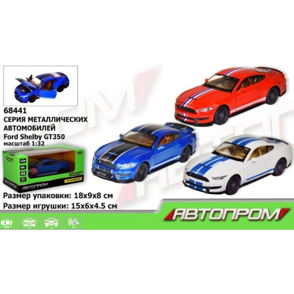 

Машина метал 68441 "АВТОПРОМ", 1:32 Ford Shelby GT350, 3 кольори (2000903191698)