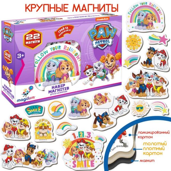 

Набір магнітів Щенячий патруль "Друзі назавжди" ML4034-03 (4820215153782)