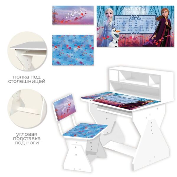 

Детская парта "Frozen" со стулом PL-2021-05 (2000904468669)