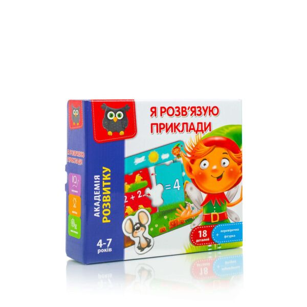 

Гра розвиваюча VLADI TOYS Я розвязую приклади VT5202-10 (4820195058756)