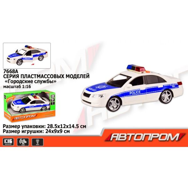 

Машина батаре. 7668A "АВТОПРОМ" "ПОЛИЦИЯ" (2000903555926)