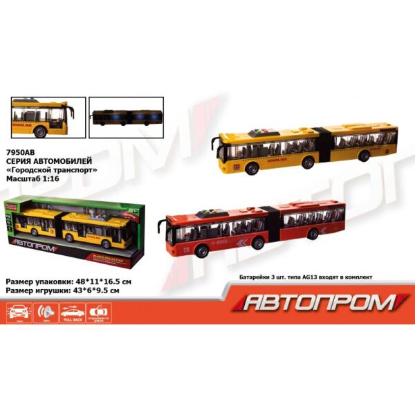 

Автобус батаре. 7950AB "АВТОПРОМ", 2 цвета, свет, звук, в коробке 48*11*16.5 см (2000904628162)