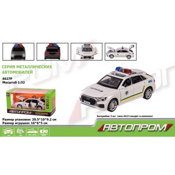 

Машина метал 6627P "АВТОПРОМ" 1:32 (6970365511036)