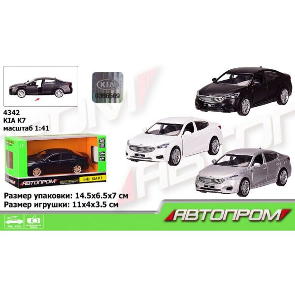 

Машина метал 4342 "АВТОПРОМ", 1:39 KIA K7, 3 кольори (2000904627257)