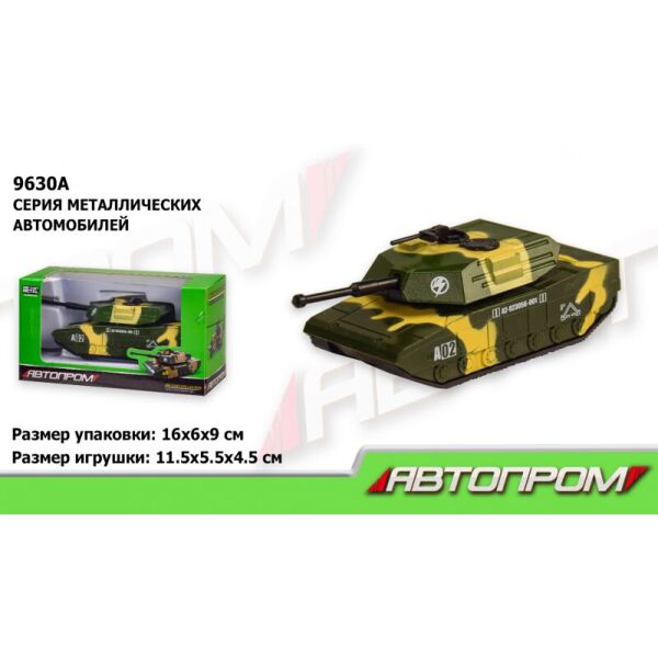 

Танк метал 9630A "АВТОПРОМ", 1: 64 (2000903138006)