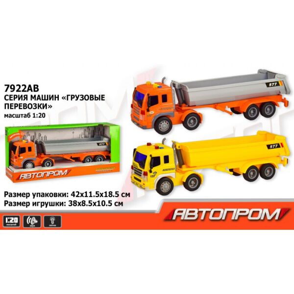 

Трейлер батар. 7922AB "АВТОПРОМ", 1:16, 2 кольори (2000903054702)