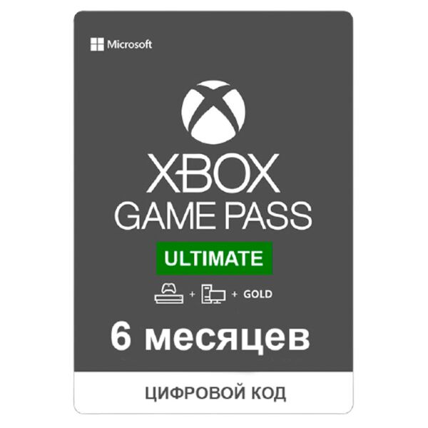 

Премиум-подписка Microsoft Xbox Game Pass Ultimate (6 месяцев) для Xbox / Windows 10 [62987]