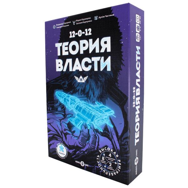 

Настольная игра Теория Власти Muravey Games 0038FGS