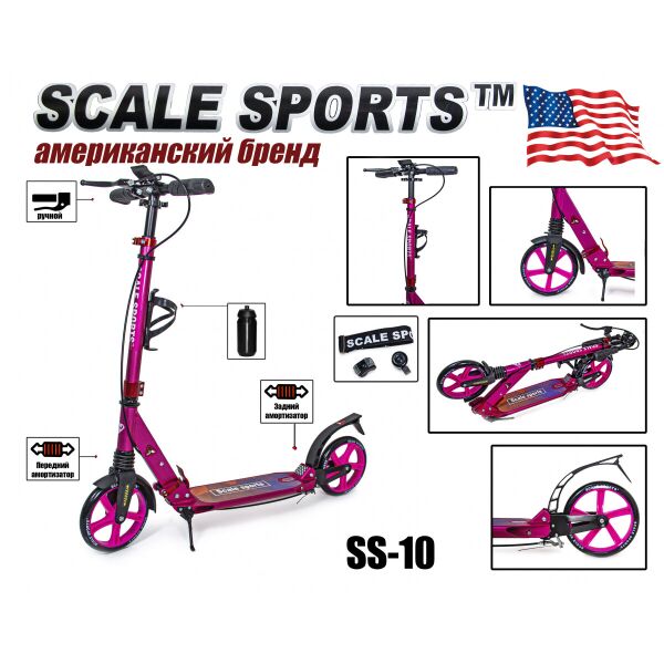 

Детский двухколесный самокат Scale Sports SS-10 c ручным тормозом и передним и задним амортизатором, Розовый