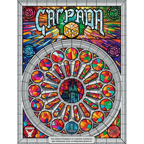 

Настольная игра Geekach Games Саграда (Sagrada УКР) (GKCH027S)