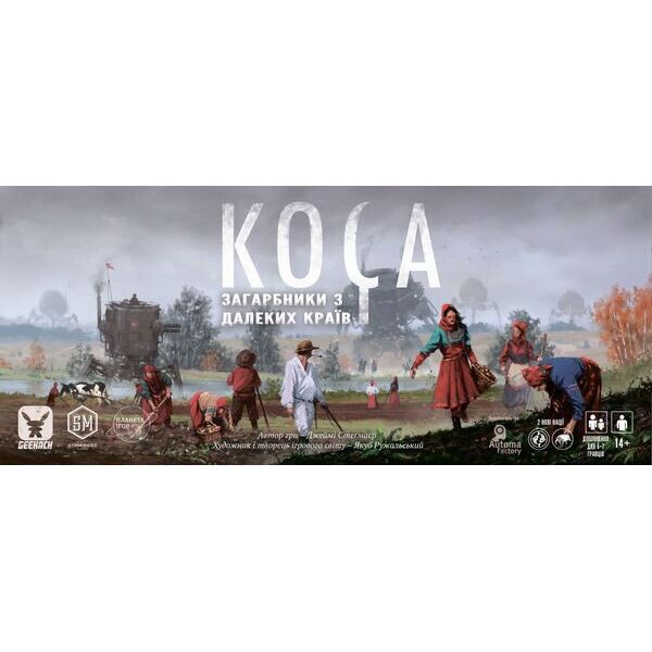 

Настольная игра Geekach Games Коса: Загарбники з далеких країв (Серп: Захватчики из далеких земель УКР) (GKCH012KZ)
