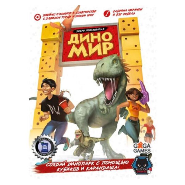 

Настольная игра GaGa Games Добро пожаловать в ДиноМир (GG224)