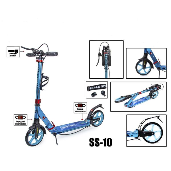 

Самокат двухколесный Scale Sports SS-10 Тиффани 167332841