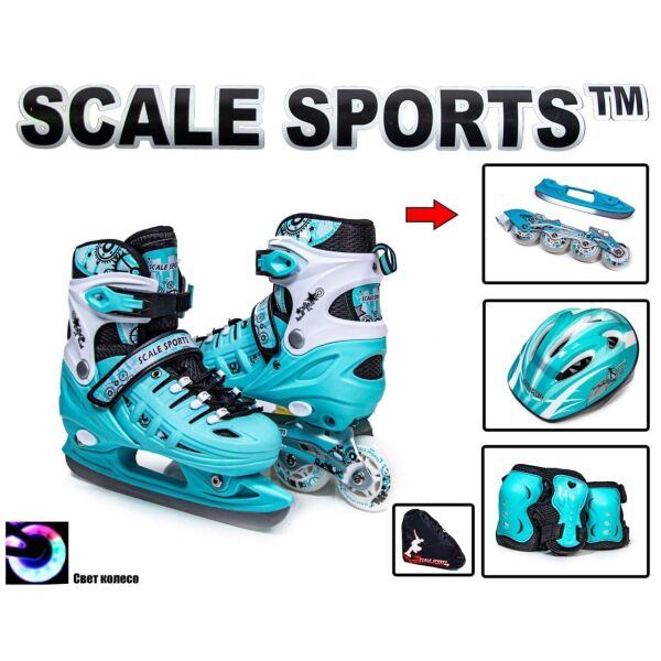 

С Подарком Комплект ролики-коньки 2в1 Scale Sport Мятные, размеры 29-33, 34-37
