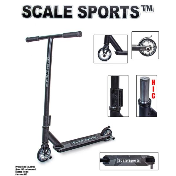

Трюковый самокат Legion с системой HIC + Пегги от Scale Sports на подшипниках Abec 9
