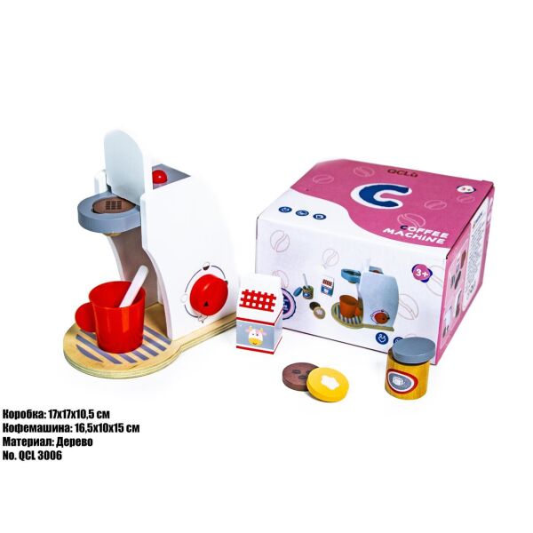 

Детская деревянная игрушка "Кофе-машина" QCL3006