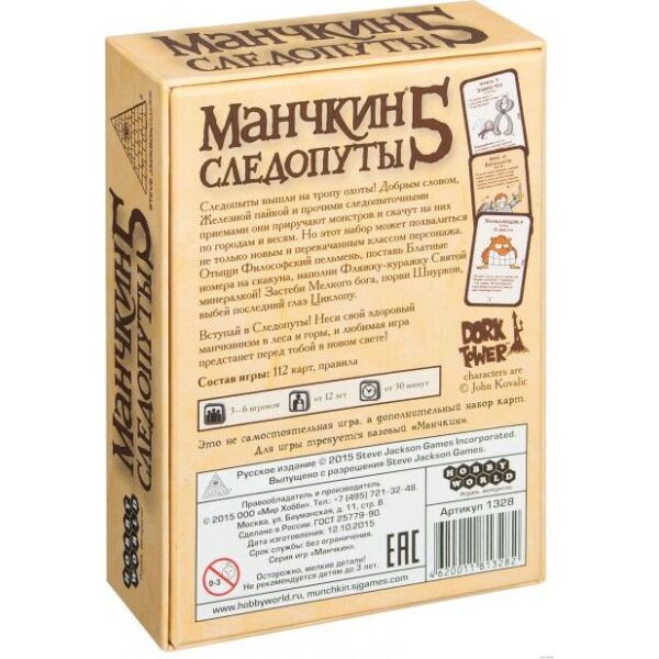 

Настольная игра Hobby World Манчкин 5. Слидопуты 10+ (1328)
