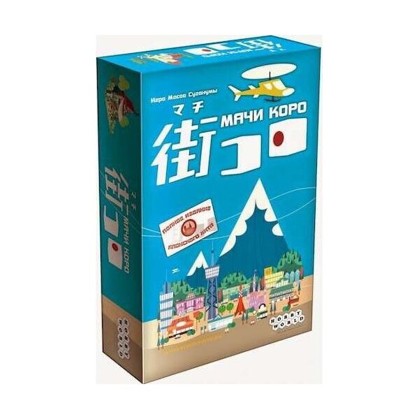 

Настольная игра Hobby World Мачи Коро 7+ (1188)