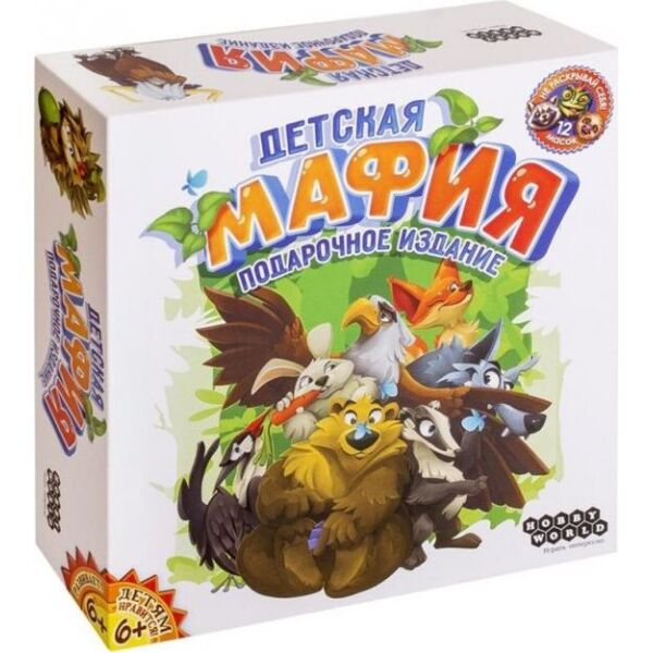 

Настольная игра Hobby World Детская мафия. Подарочное издание 6+ (181992)