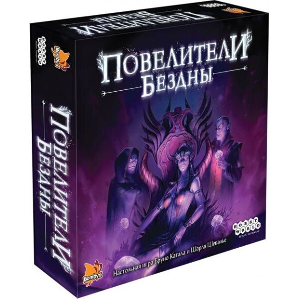 

Настольная игра Hobby World Повелители Бездны 8+ (915179)