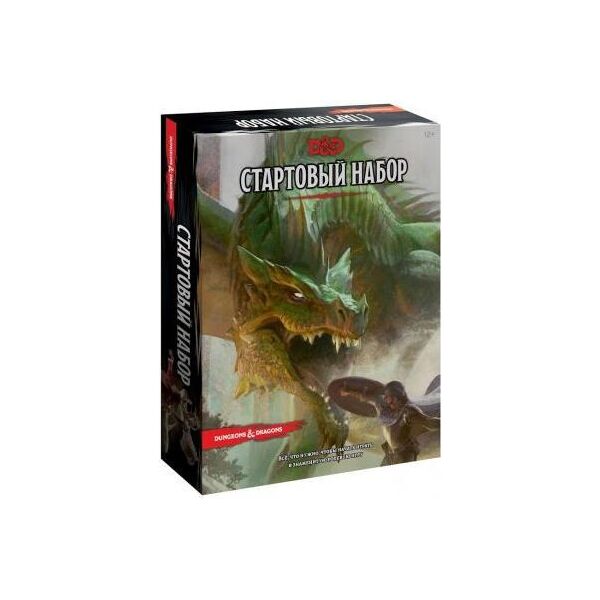 

Настольная игра Hobby World Dungeons & Dragons. Стартовый набор 12 + (73600-R)
