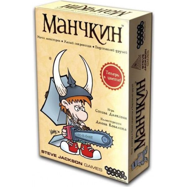 

Настольная игра Hobby World Манчкин (цветная версия) 12 + (1031)