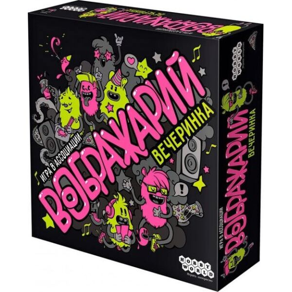 

Настольная игра Hobby World Воображарий. Вечеринка (2019) 12+ (915167)