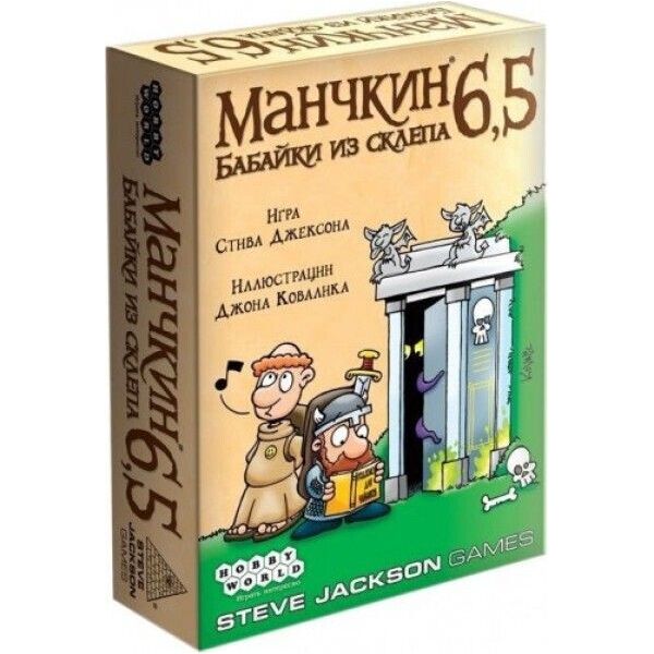 

Настольная игра Hobby World Манчкин 6.5. Бабайки из склепа 12+ (1743)