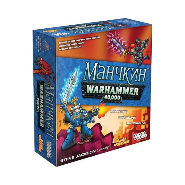 

Настольная игра Hobby World Манчкин Warhammer 40,000 12+ (915098)
