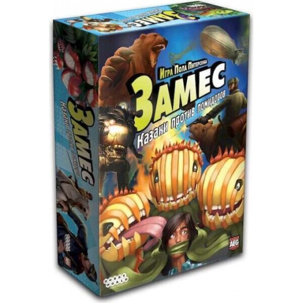 

Настольная игра Hobby World Замес: Казаки против Помидоров 12+ (1662)