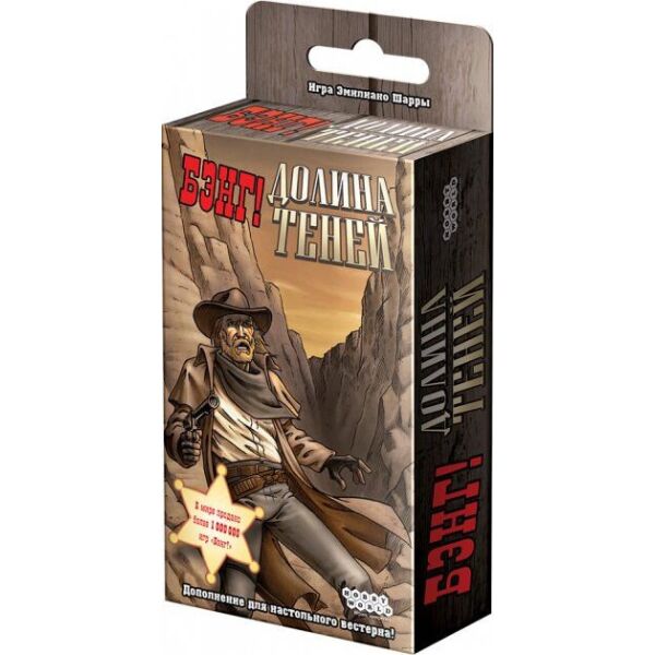 

Настольная игра Hobby World Бенг! Долина теней 12+ (915089)