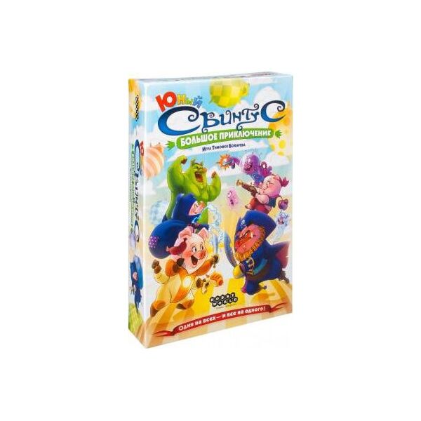 

Настольная игра Hobby World Свинтус Юный: Большое приключение 4+ (1625)