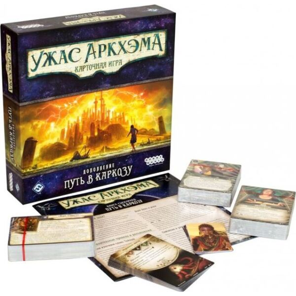 

Настольная игра Hobby World Ужас Аркхэма. Карточная игра Путь к Каркозы 14+ (915055)