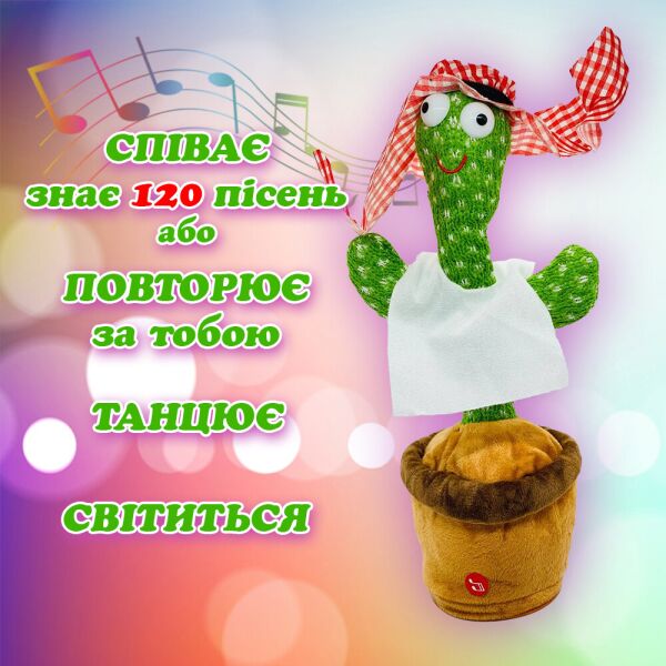 

Танцующий кактус поющий игрушка повторюшка 120 песен с подсветкой Dancing Cactus TikTok