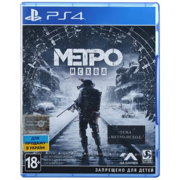

METRO Exodus PS4 русская версия