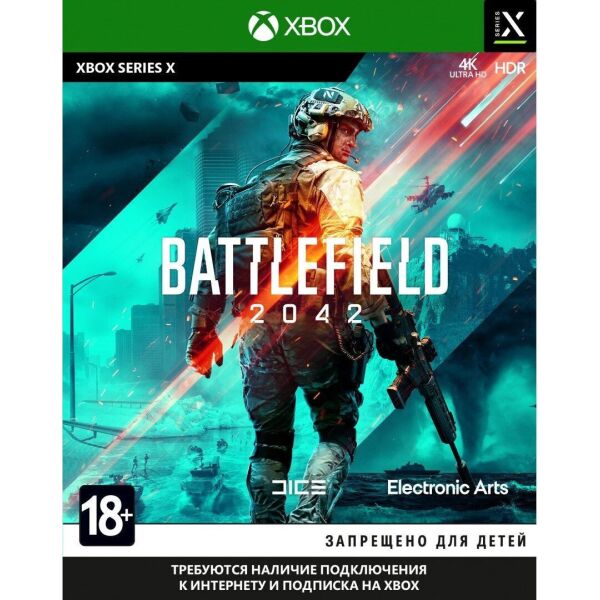 

Battlefield 2042 Xbox Series X Русская версия