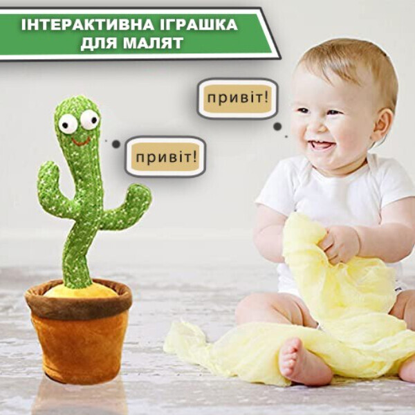

Говорящий танцующий кактус с подсветкой Dancing Cactus 32 см, поющий, повторюшка
